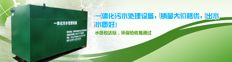 春雷一體化污水處理設備銷量大價格優，出水水質好