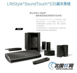 長春BOSE 535四代博語視聽震撼特惠，僅售2580元開啟家庭影院新體驗(yàn)